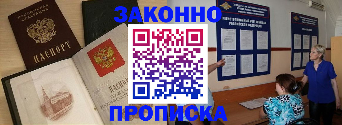 прописка иностранных граждан в Лысково