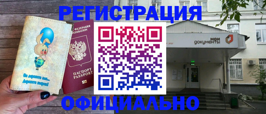 временная регистрация в квартире в Лысково