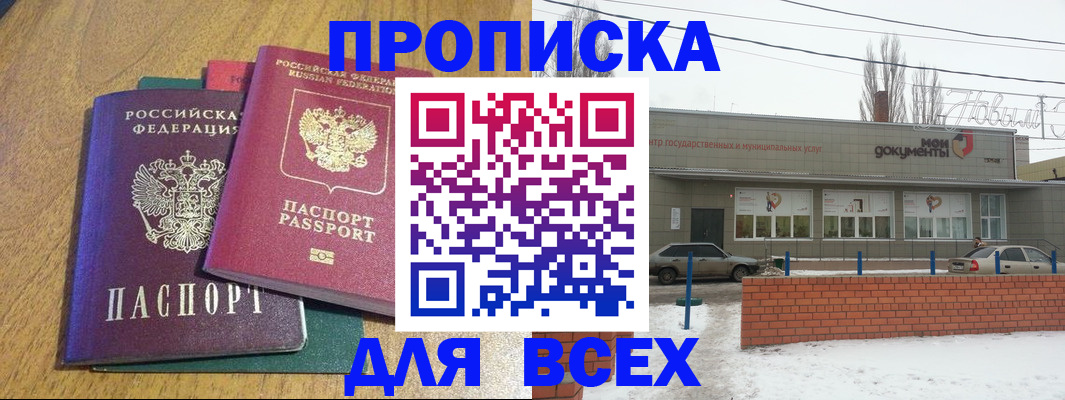 временная регистрация адрес в Лысково