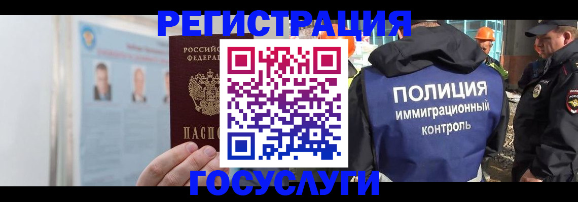 временная регистрация для всех в Лысково