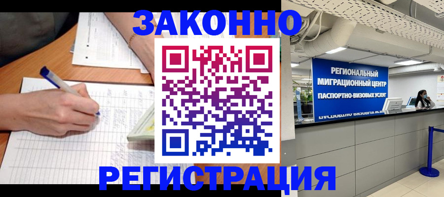 регистрация в Лысково