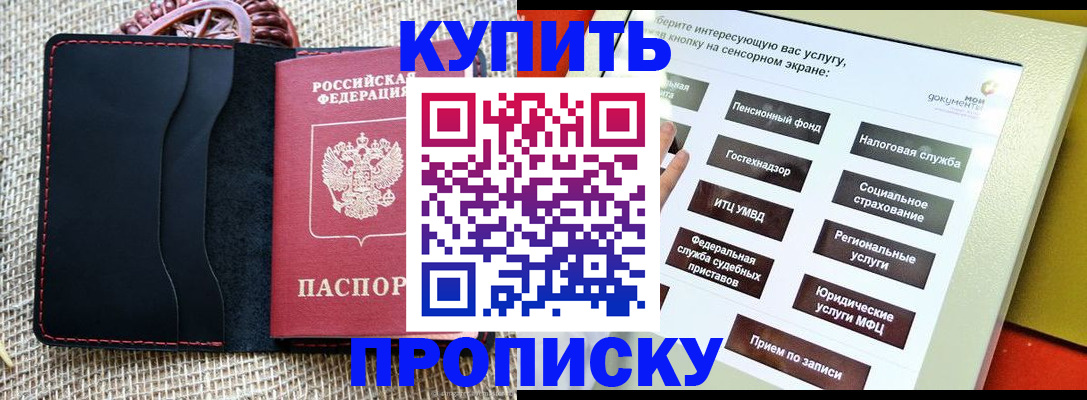 прописка иностранных граждан в Лысково